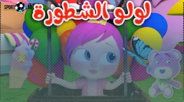 تردد قناة وناسة 2025 بجودة HD على النايل سات وكيفية التنزيل بعد التحديث الجديد